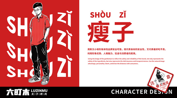 炙子烤肉品牌新视觉升级设计