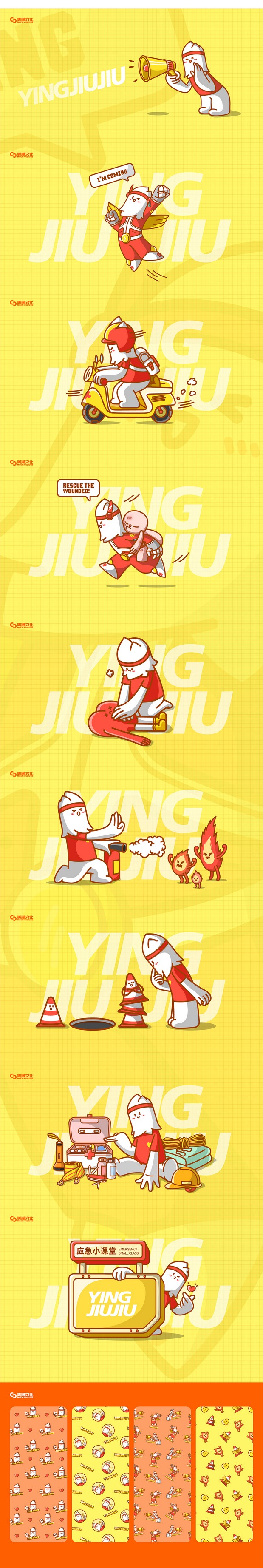 「鹰啾啾」公益品牌塑造