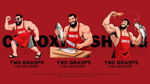 潮汕传统生腌-品牌项目