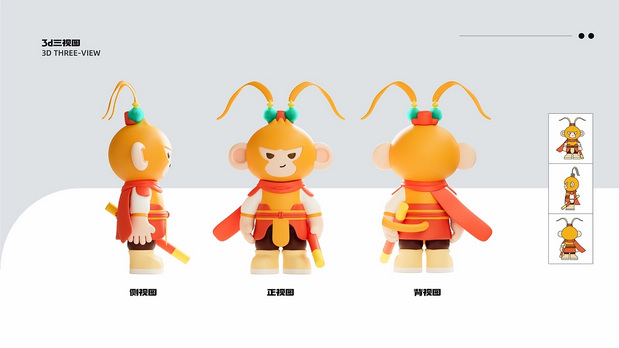 顺昌宝山大圣IP大赛形象设计