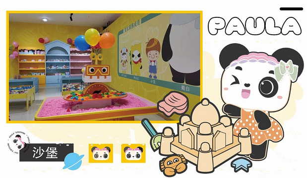 宝拉(熊猫)创意儿童乐园卡通形象