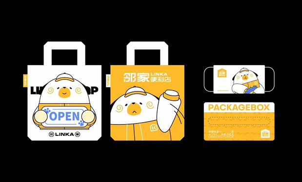 邻家便利店品牌设计