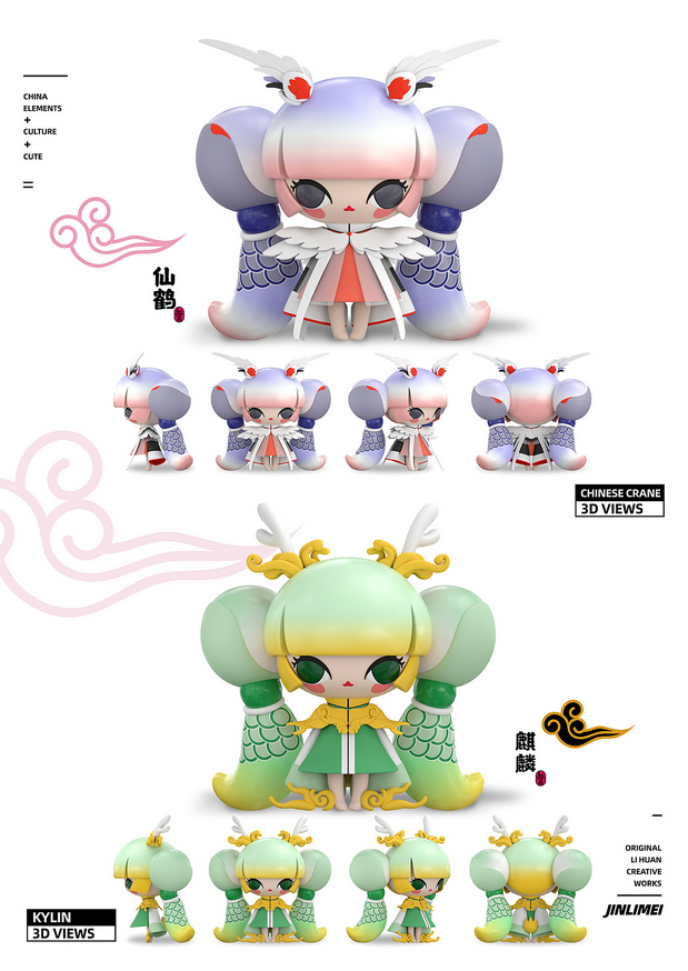 祥瑞IP锦里美设计