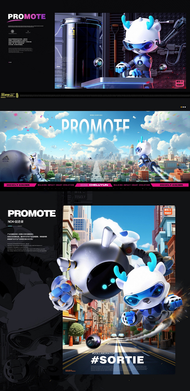 3D吉祥物：西西小智IP形象