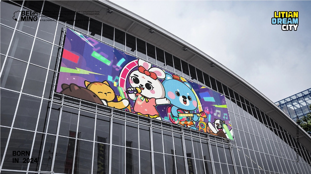 力天梦幻城IP形象升级