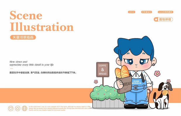 LAZY潮玩主题系列IP设计