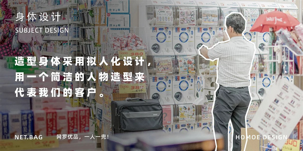 网兜卡通品牌设计