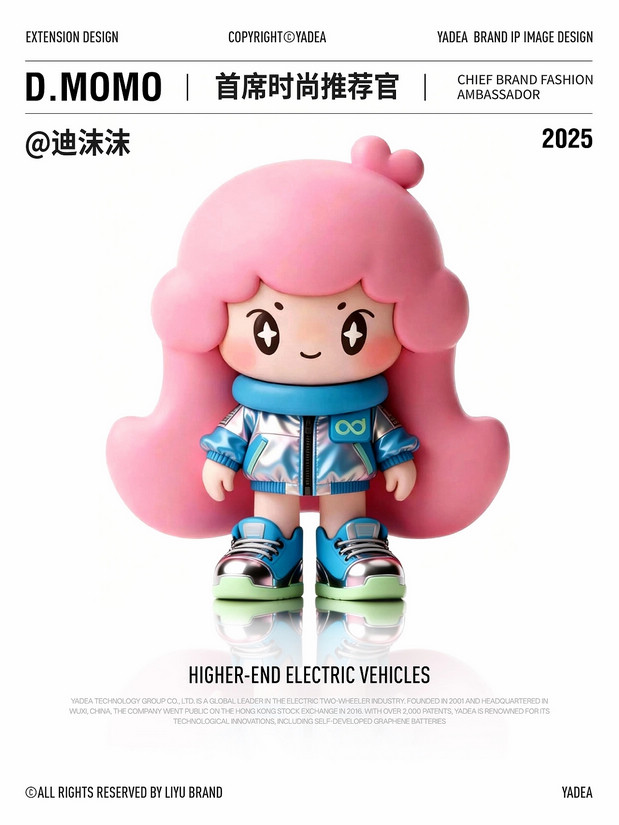 3D吉祥物：雅迪IP形象|迪沫沫&迪酷酷