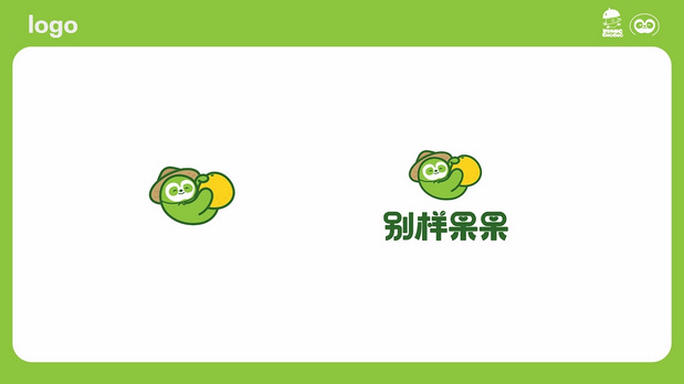 别样果果IP形象设计