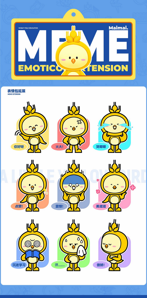 麦田文教VI视觉及IP形象