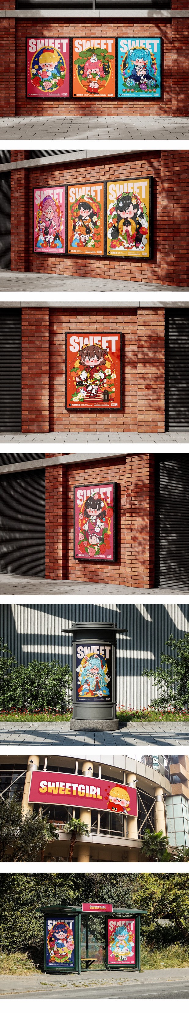 甜梦少女IP项目完整项目展示