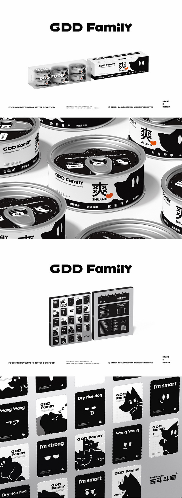 狗粮 杯子IP品牌全案 潮玩IP