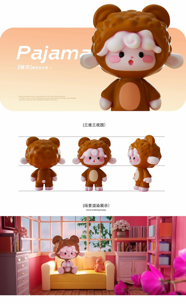 母婴品牌IP形象设计/包装设计