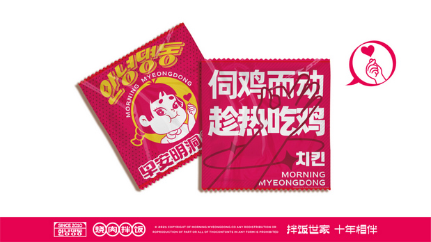 早安明洞—烧肉拌饭