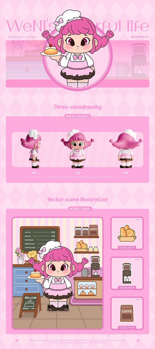 3D吉祥物：WENI’S薇妮|多彩生活主题IP设计