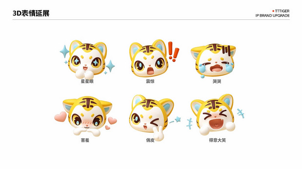 T3出行×子非乌鸦 TT虎IP形象