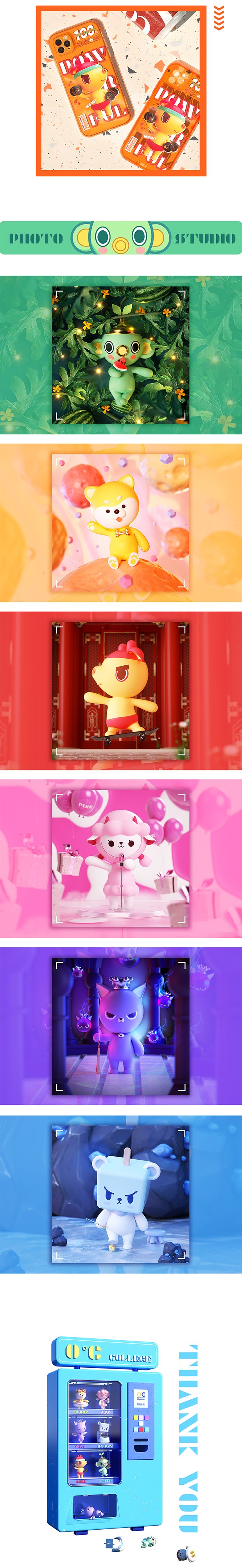 3D吉祥物：0°C COLLEGE