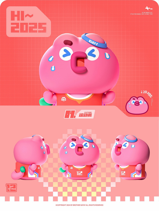 3D吉祥物：小粉十二 | 蛇年IP形象设计