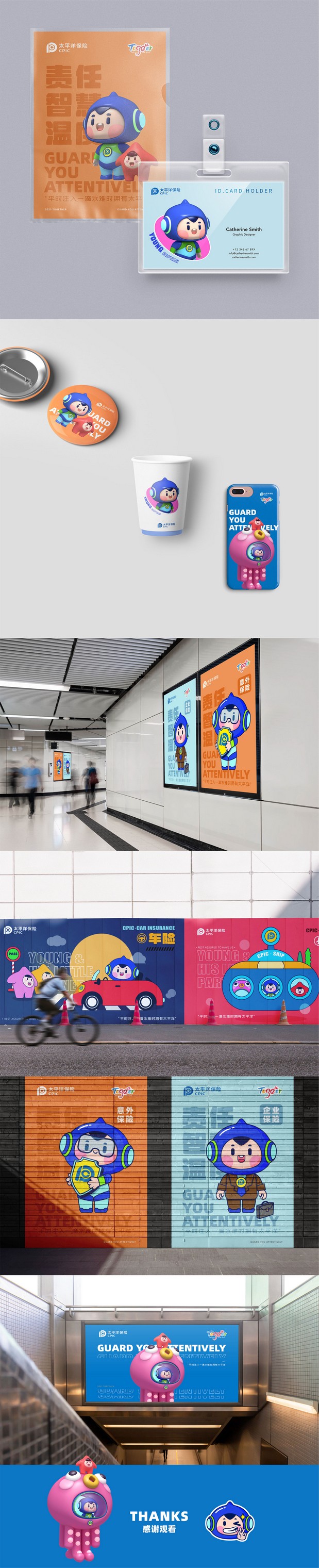 小洋队长和他的小伙伴