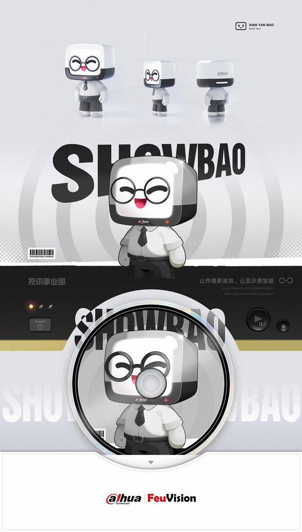 大华股份-视讯事业部IP形象