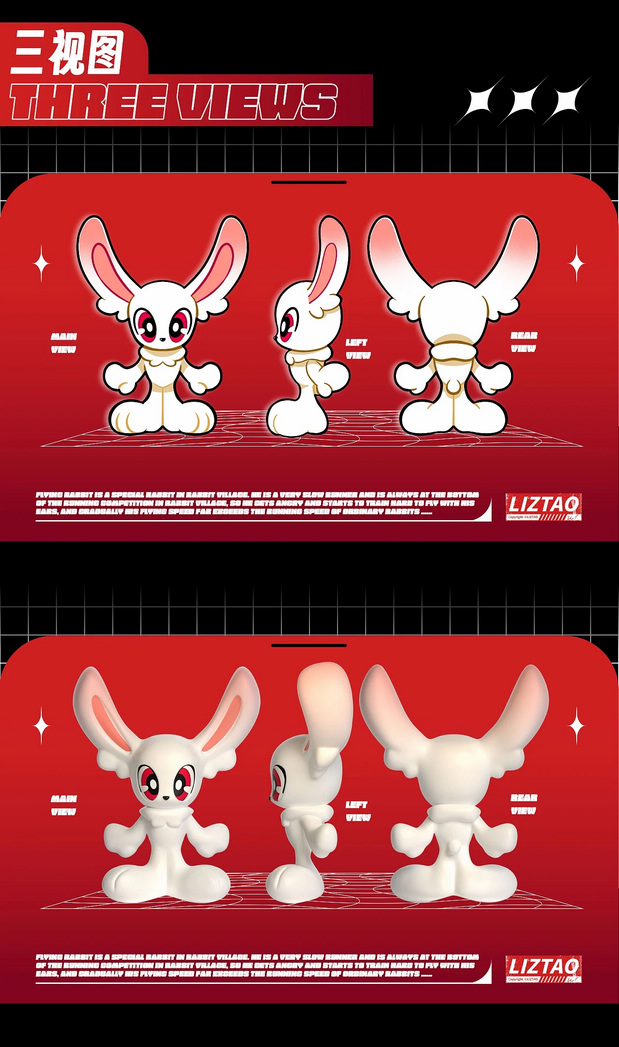 飞行兔子—FEITU飞兔