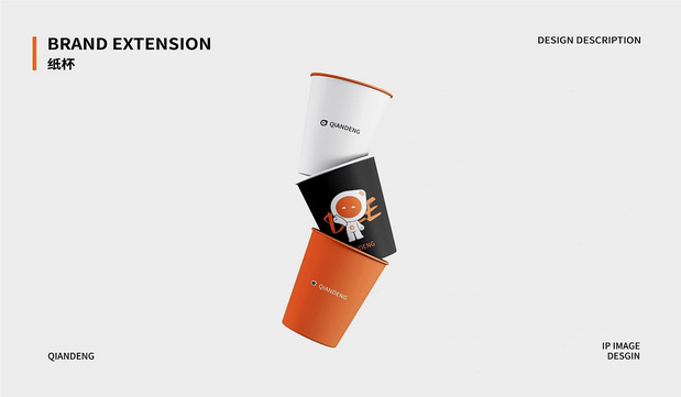 乾灯科技IP形象|乾小灯