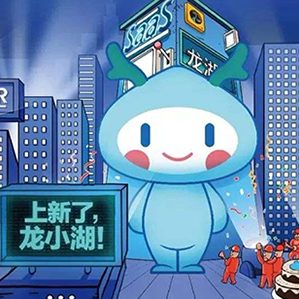 2020中国房企最佳吉祥物揭晓 />2020年12月12日，在“2020（第四届）中国地产新时代盛典”现场，“2020中国房企最佳吉祥物”揭晓，龙湖集团、禹洲集团获奖。

			<div class=