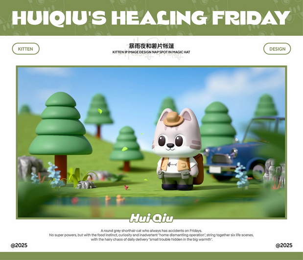 猫咪IP|灰球猫咪主题IP设计