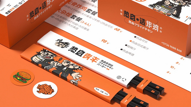 vi 炸鸡 汉堡品牌设计