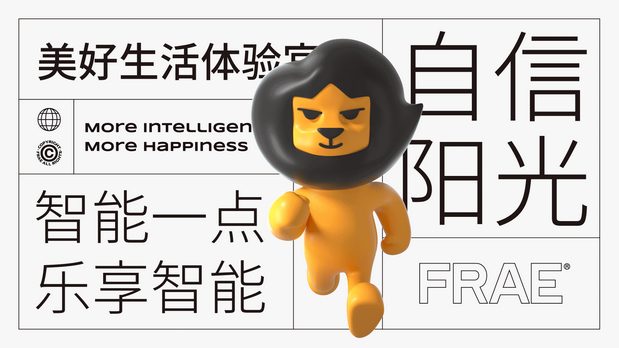 福瑞卫浴品牌IP形象狮小福