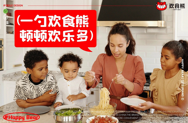 “欢食熊”背后的策略与设计