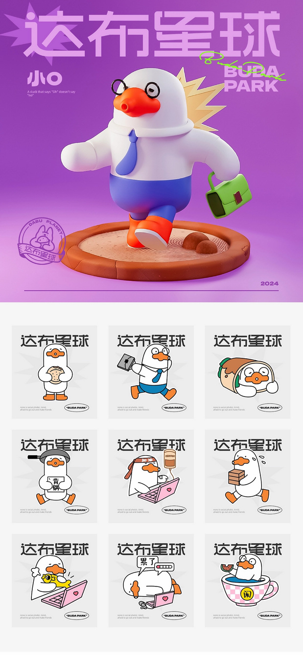 达布星球系列IP形象设计