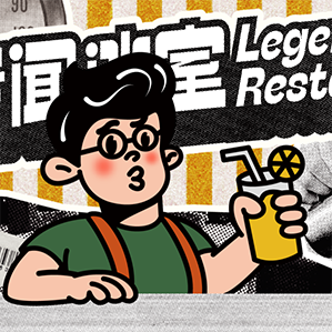 传闻冰室｜餐饮品牌VI设计 /><img fetchpriority=