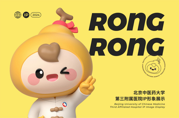 小葫芦融融|北中医IP形象设计