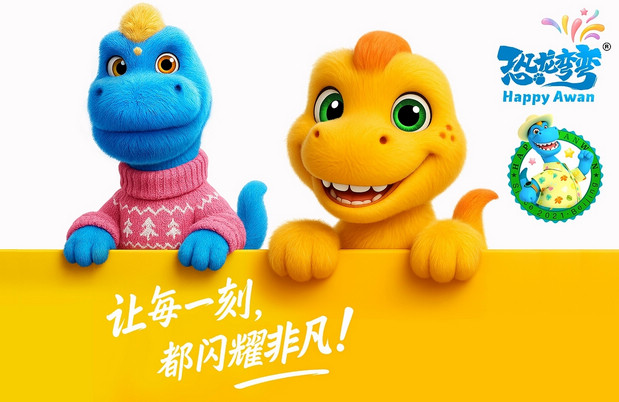 恐龙弯弯年终贺图