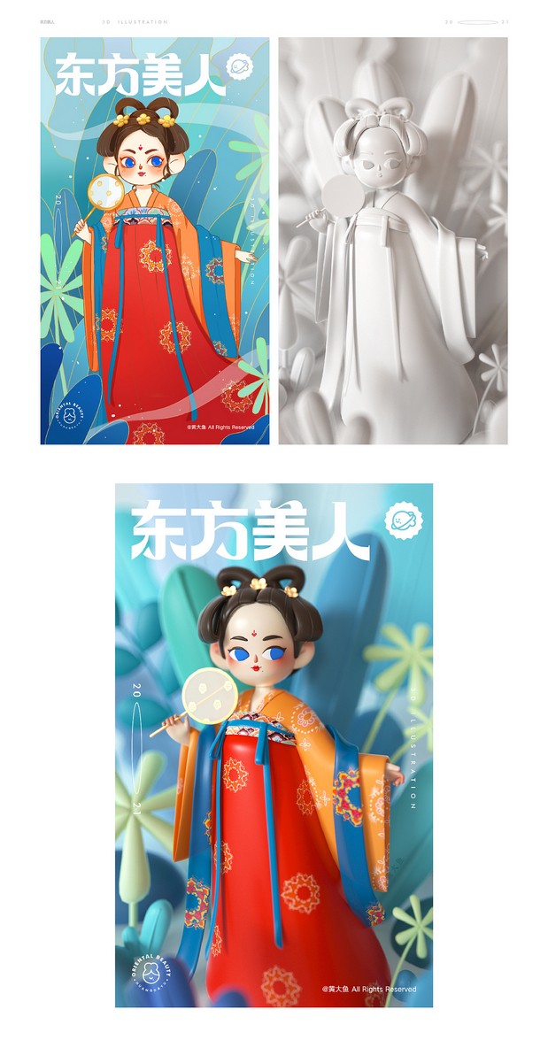 3D吉祥物：东方美人