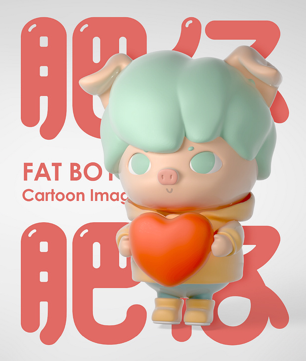 3D吉祥物：肥仔/猪年卡通形象设计