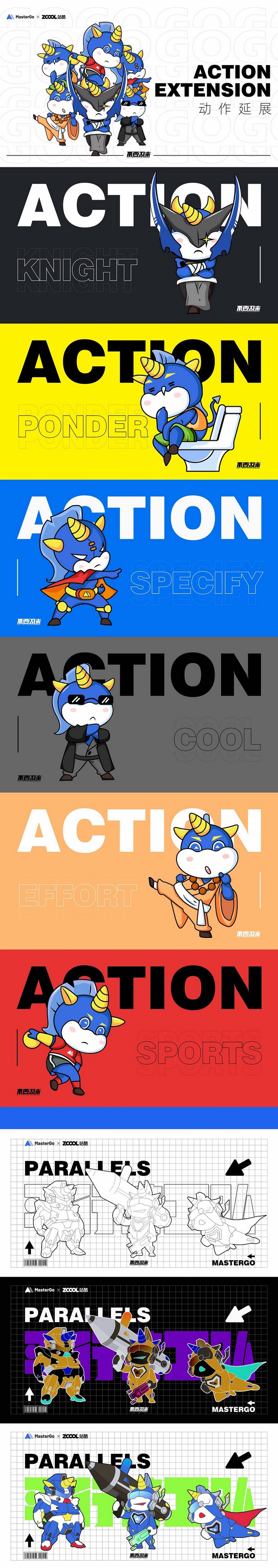 MasterGo IP形象设计-小G