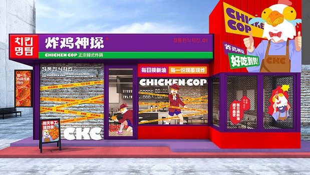 宇宙波 x 炸鸡神探