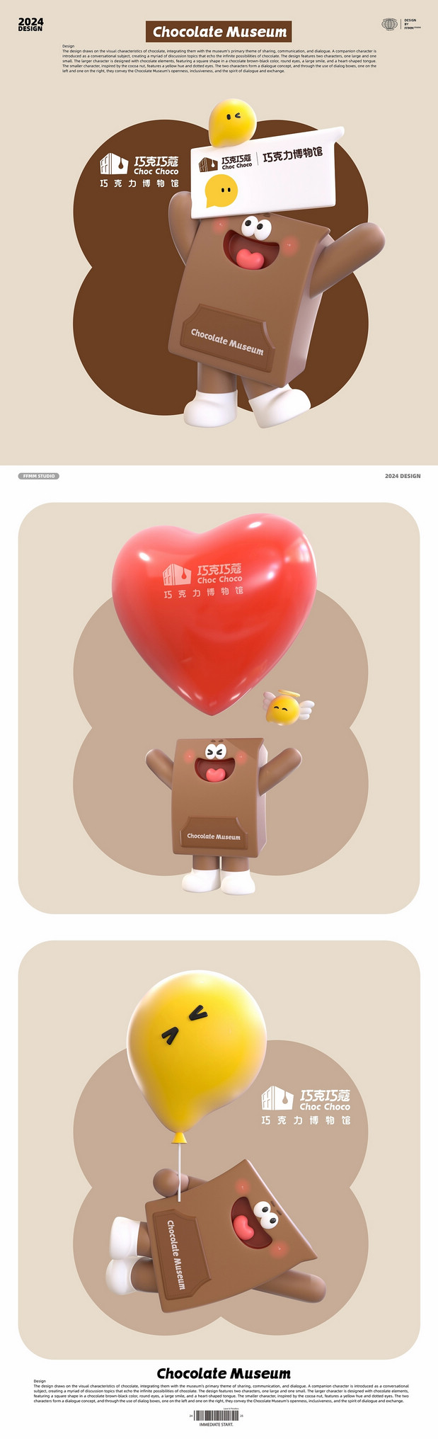 巧克力品牌IP设计