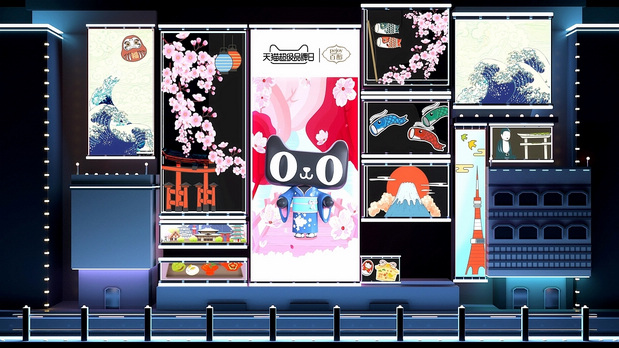 大合集：天猫IP各种主题