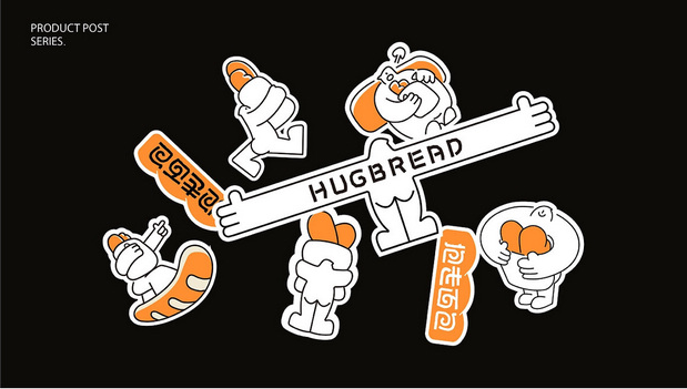 抱走面包Hug Bread品牌VI形象