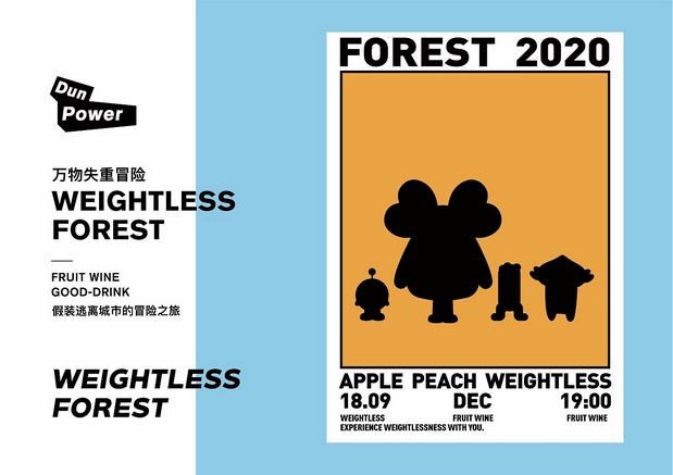 象吨吨 果酒 品牌塑造