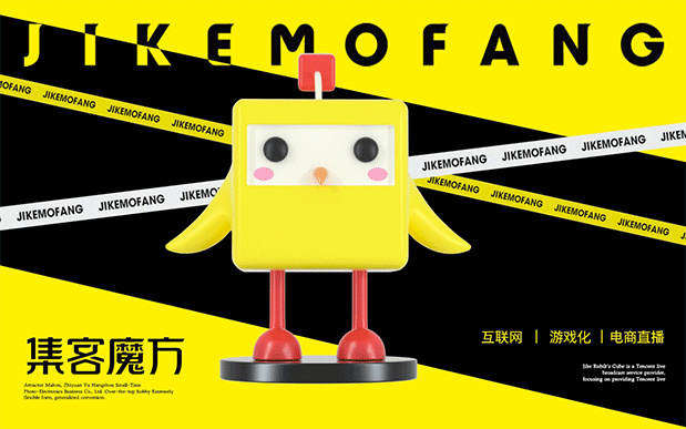 集客魔方IP小吉