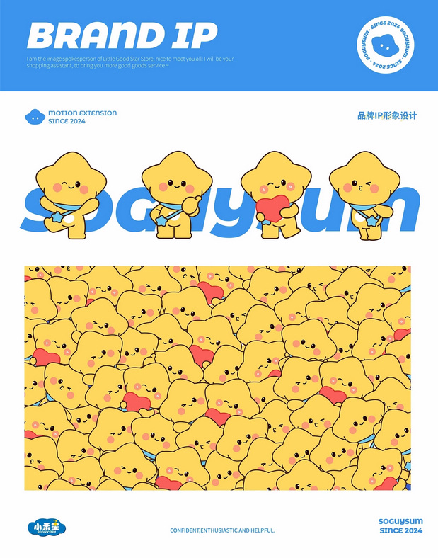 小乖星|饰品店品牌IP形象设计