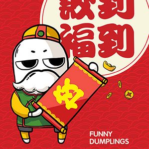 餐饮品牌设计-醉饺3 /><img fetchpriority=