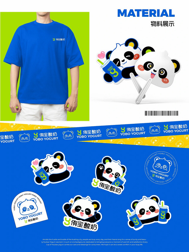 熊猫侑侑|侑宝酸奶品牌IP设计