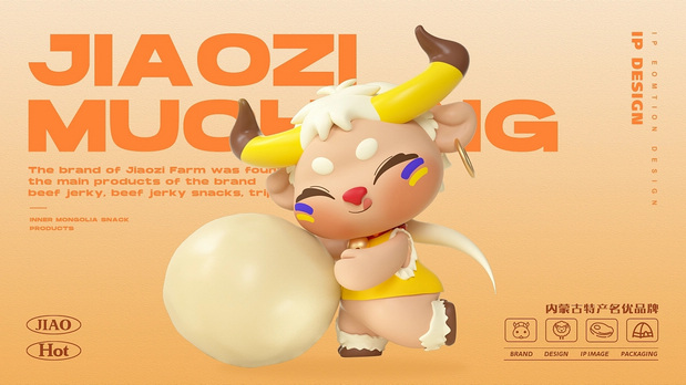 3D吉祥物：内蒙古特产骄子牧场的品牌形象