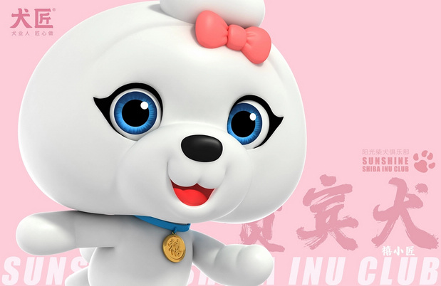 3D吉祥物：犬匠I阳光柴犬俱乐部IP形象