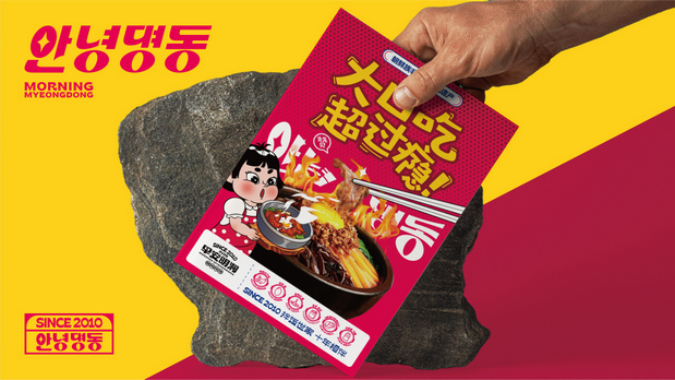 早安明洞—烧肉拌饭